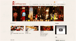 Desktop Screenshot of lighthouse-tokyo.com